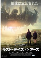 ラスト・デイズ・オン・アース のパッケージ