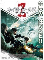 ネイビーシールズ：オペレーションZ のパッケージ