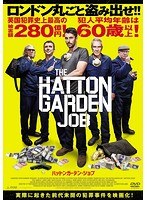 ハットンガーデン・ジョブ のパッケージ