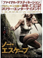 ノー・エスケープ のパッケージ