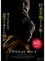 クワイエット・ボーイ のパッケージ