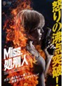 Miss.処刑人