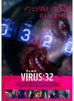 VIRUS/ウィルス:32 のパッケージ