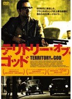 テリトリー・オブ・ゴッド のパッケージ