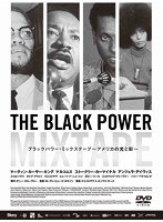 ブラックパワー・ミックステープ アメリカの光と影 のパッケージ