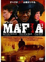MAFIA マフィア のパッケージ