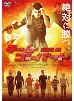 チーム・コンバット のパッケージ