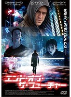 エンド・オブ・ザ・フューチャー のパッケージ