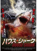 ハウス・シャーク