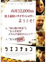 クエスチョン のパッケージ