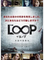 THE LOOP ザ・ループ 〜永遠の夏休み〜 のパッケージ