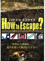ハウ・トゥ・エスケイプ？ のパッケージ