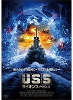 USS ライオンフィッシュ のパッケージ