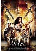 MYTHICA ミシカ/聖なる決戦 のパッケージ