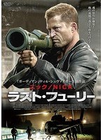 ニック/NICK ラスト・フューリー のパッケージ