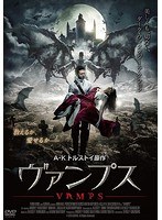 ヴァンプス/VAMPS のパッケージ