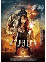 MYTHICA ミシカ/帝王の逆襲 のパッケージ
