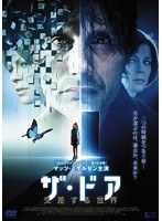 ザ・ドア 交差する世界 のパッケージ
