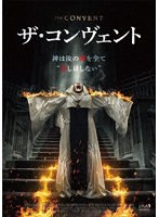 ザ・コンヴェント のパッケージ