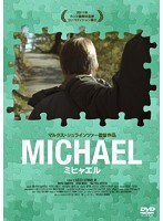 ミヒャエル のパッケージ