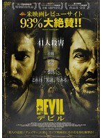 DEVIL デビル のパッケージ