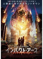 インパクト・アース のパッケージ