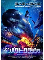 インパクト・クラッシュ のパッケージ