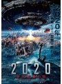 2020 世界終焉の日
