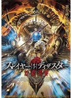 スレイヤー・オブ・ディザスター 妖術廻戦 のパッケージ