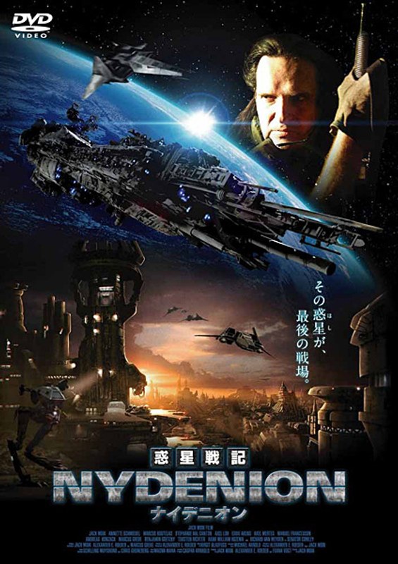 惑星戦記ナイデニオン