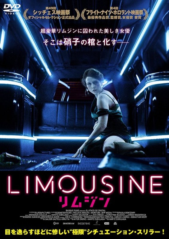 リムジン