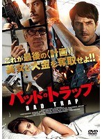 バッド・トラップ のパッケージ