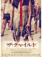 ザ・チャイルド