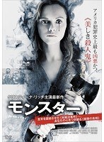 MONSTER モンスター のパッケージ
