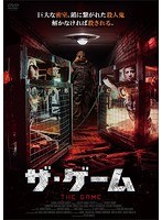 THE GAME ザ・ゲーム のパッケージ