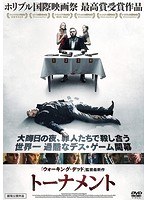 トーナメント のパッケージ