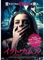イット・カムズ のパッケージ