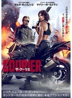 ザ・クーリエ のパッケージ