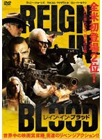 レイン・イン・ブラッド のパッケージ
