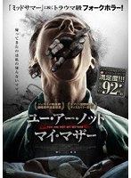 ユー・アー・ノット・マイ・マザー のパッケージ