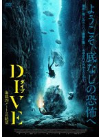 DIVE/ダイブ 海底28メートルの絶望