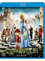 くるみ割り人形 ＜スペシャルプライス＞ （ブルーレイディスク）
