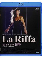 モニカ・ベルッチ 情事 ＜HDリマスター無修正版＞ （ブルーレイディスク）