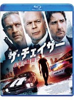 ザ・チェイサー 真実の瞬間 （ブルーレイディスク）
