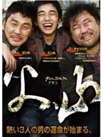 父、山（プサン） のパッケージ