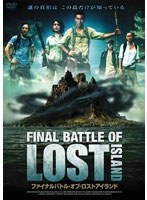 FINAL BATTLE OF LOST ISLAND ファイナルバトル・オブ・ロストアイランド のパッケージ