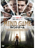マインドゲーム のパッケージ