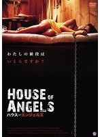 ハウス・オブ・エンジェルズ