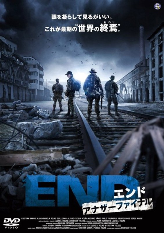 END アナザーファイナル