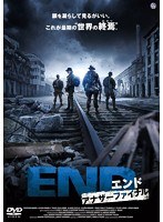 END アナザーファイナル